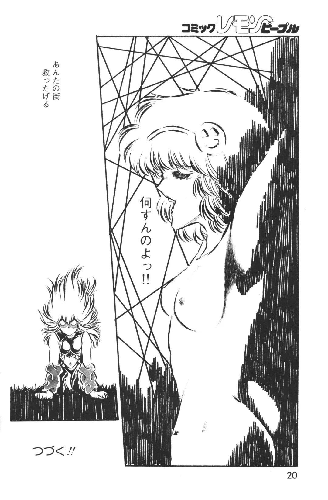 Lemon People 1983-10 Vol. 21 Fhentai - Page 21