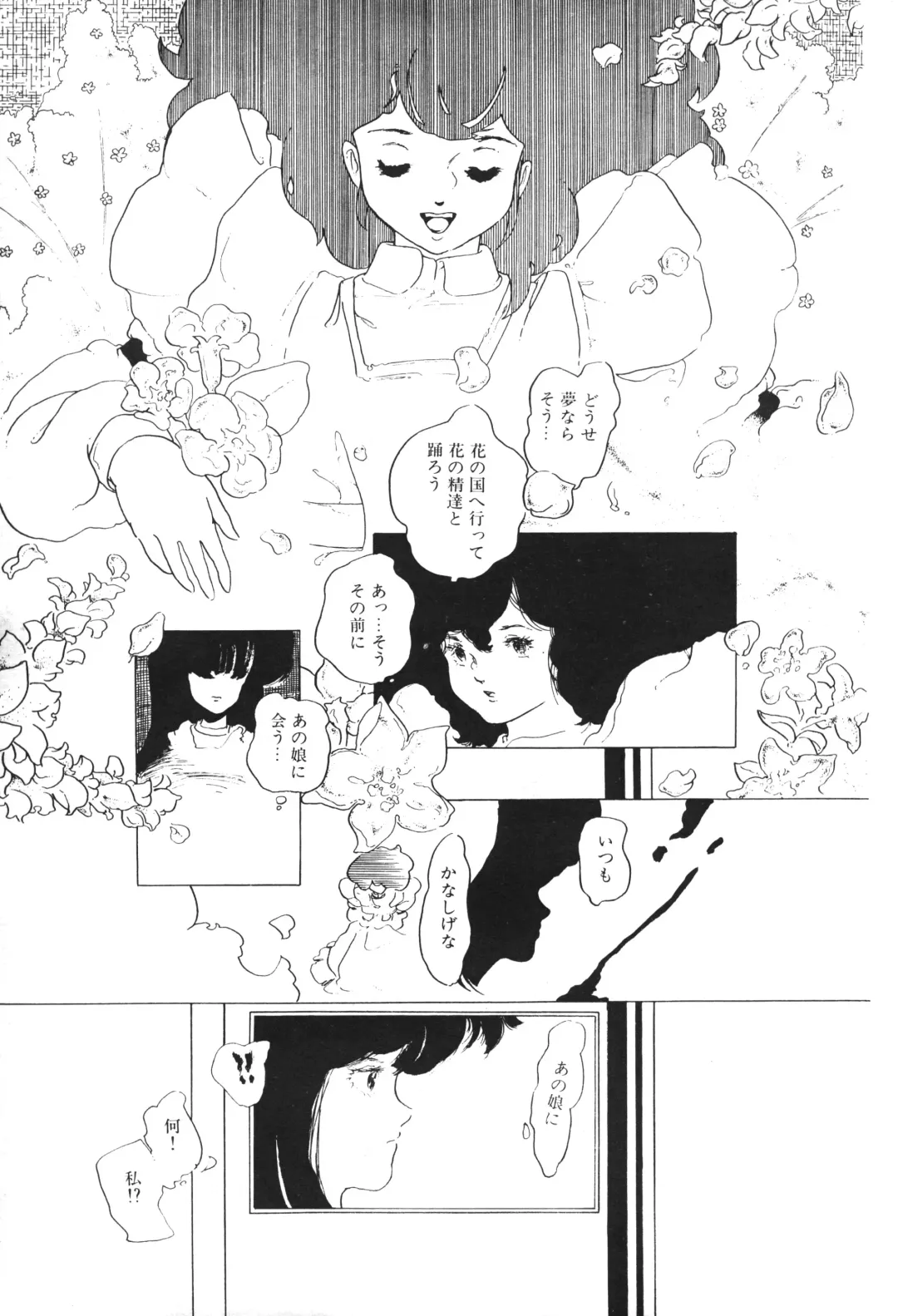Lemon People 1983-10 Vol. 21 Fhentai - Page 24