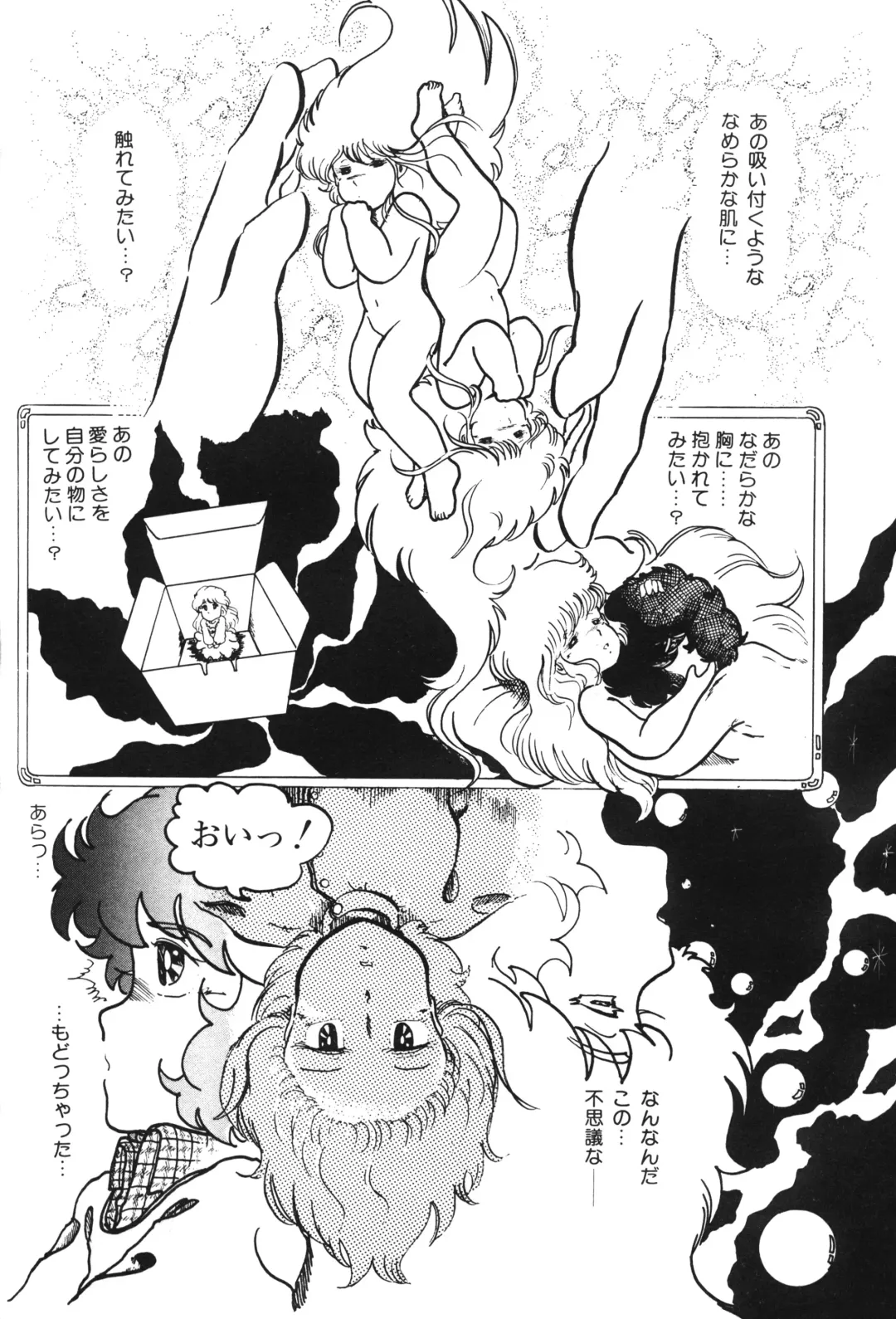 Lemon People 1983-10 Vol. 21 Fhentai - Page 33