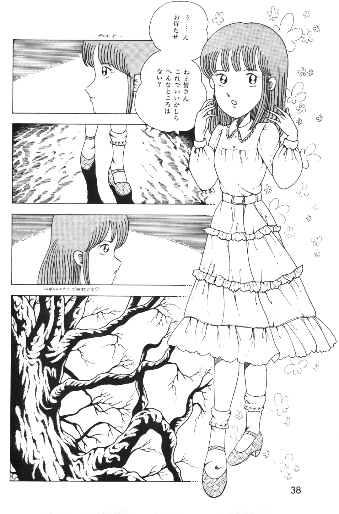 Lemon People 1983-10 Vol. 21 Fhentai - Page 39