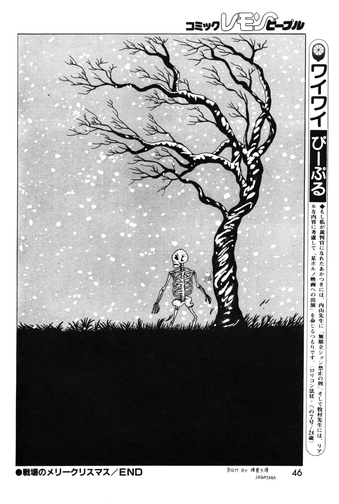 Lemon People 1983-10 Vol. 21 Fhentai - Page 47