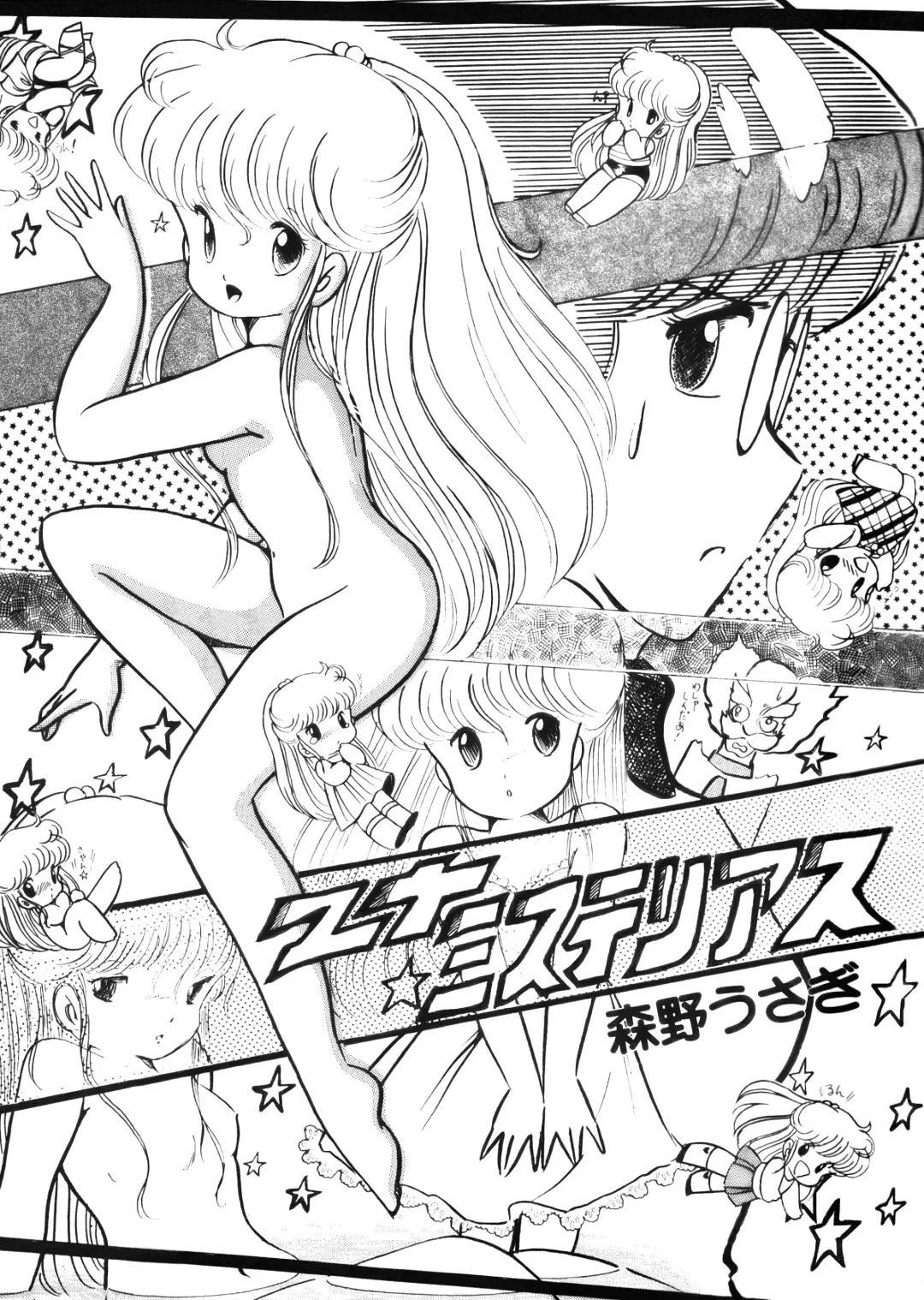 Lemon People 1983-10 Vol. 21 Fhentai - Page 62