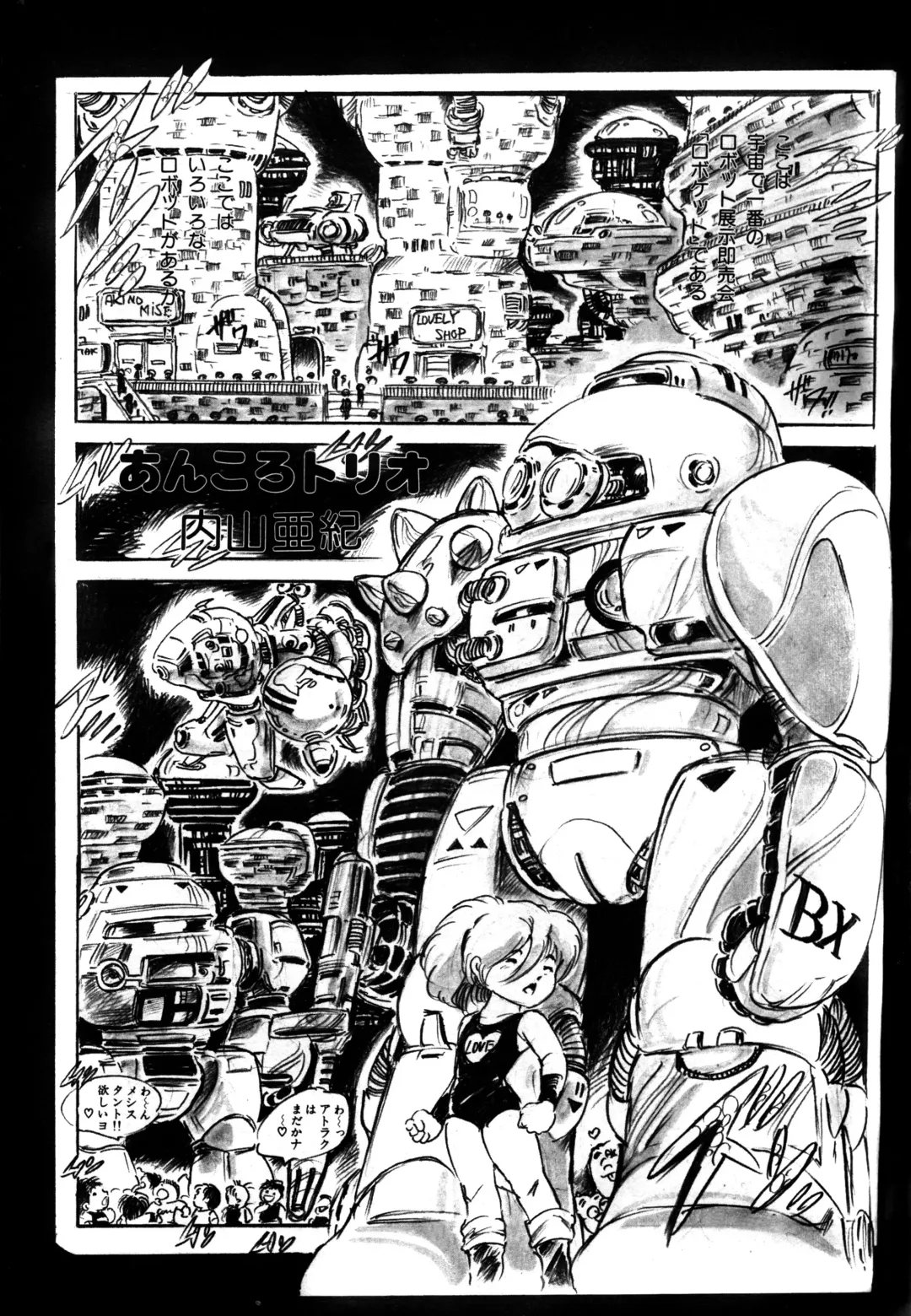 Lemon People 1983-10 Vol. 21 Fhentai - Page 74