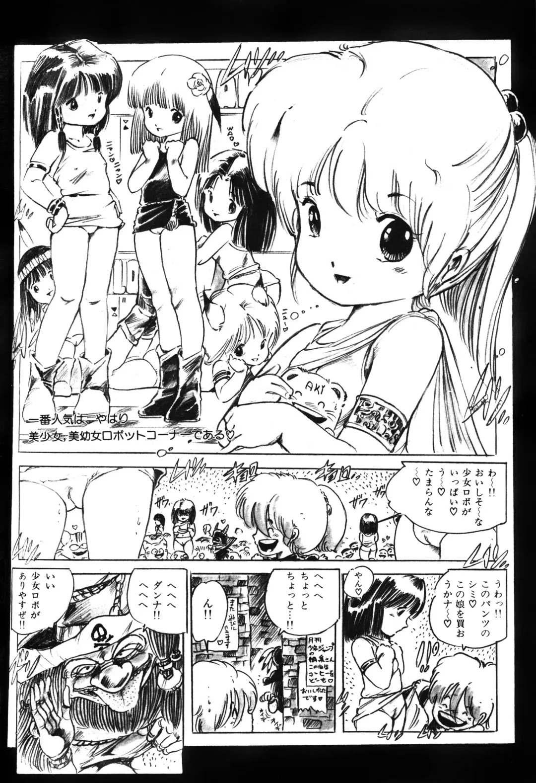 Lemon People 1983-10 Vol. 21 Fhentai - Page 75