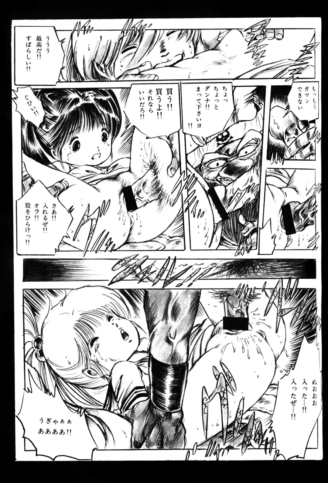 Lemon People 1983-10 Vol. 21 Fhentai - Page 82