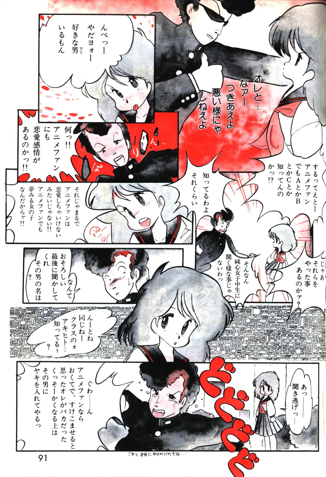 Lemon People 1983-10 Vol. 21 Fhentai - Page 92