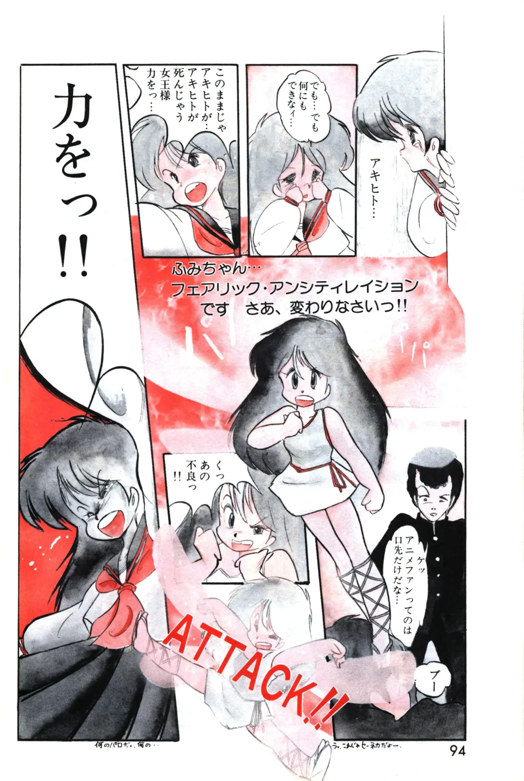 Lemon People 1983-10 Vol. 21 Fhentai - Page 95