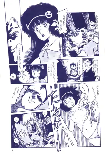 Lemon People 1983-10 Vol. 21 Fhentai.net - Page 10