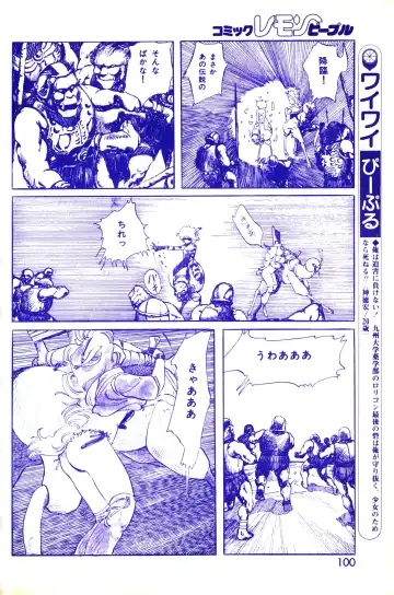 Lemon People 1983-10 Vol. 21 Fhentai.net - Page 101