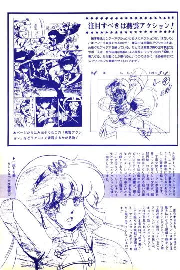 Lemon People 1983-10 Vol. 21 Fhentai.net - Page 108