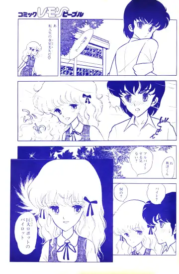 Lemon People 1983-10 Vol. 21 Fhentai.net - Page 120