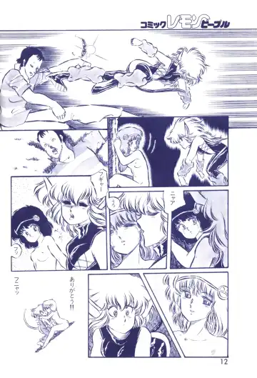 Lemon People 1983-10 Vol. 21 Fhentai.net - Page 13