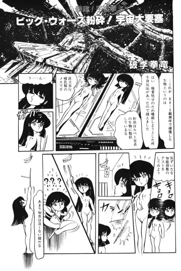 Lemon People 1983-10 Vol. 21 Fhentai.net - Page 134