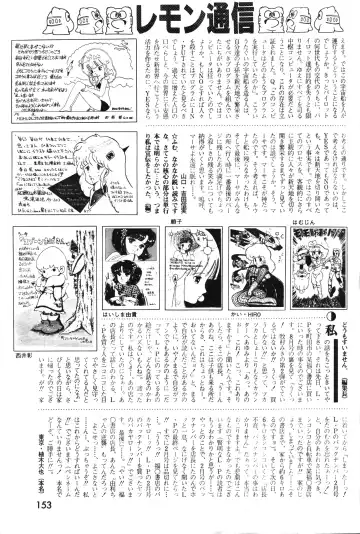 Lemon People 1983-10 Vol. 21 Fhentai.net - Page 154