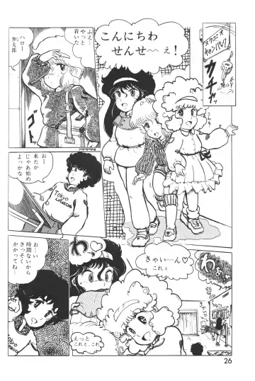 Lemon People 1983-10 Vol. 21 Fhentai.net - Page 27