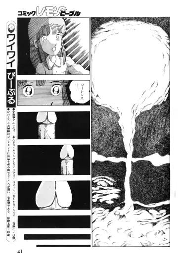 Lemon People 1983-10 Vol. 21 Fhentai.net - Page 42