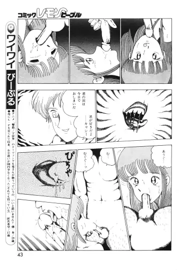 Lemon People 1983-10 Vol. 21 Fhentai.net - Page 44