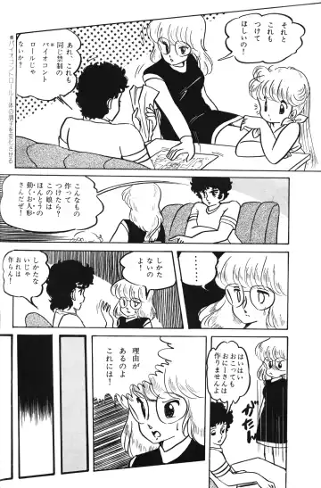 Lemon People 1983-10 Vol. 21 Fhentai.net - Page 67