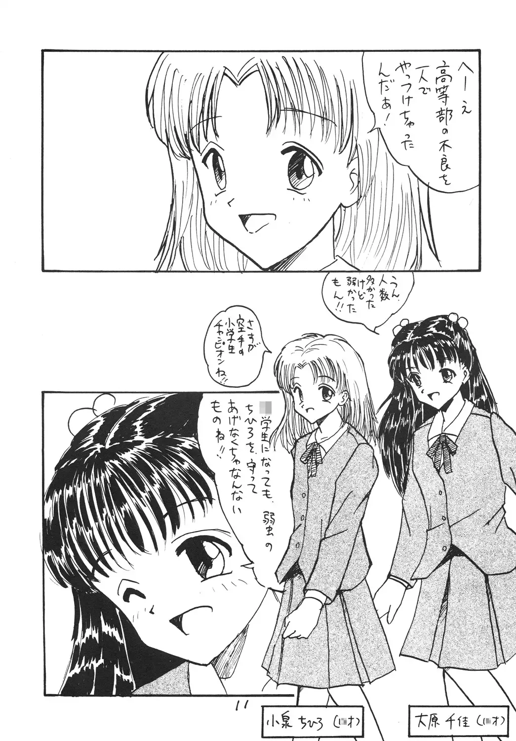 [Malcolm.x - Mumei] Chuugaku Ichinensei 4 Fhentai - Page 10