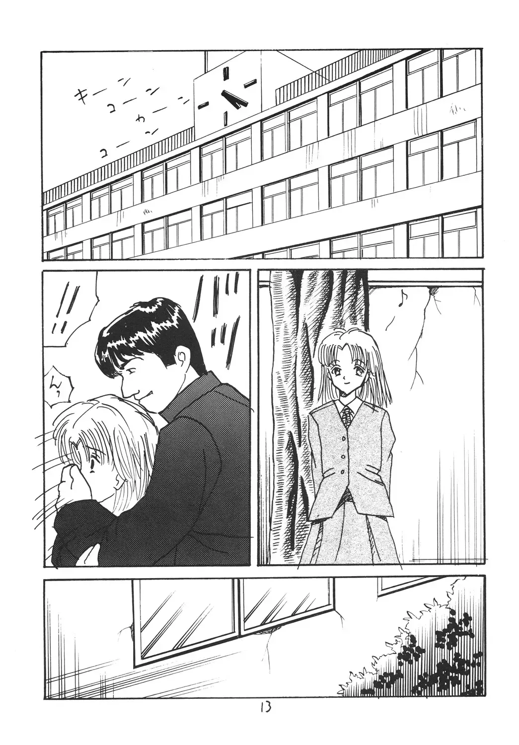 [Malcolm.x - Mumei] Chuugaku Ichinensei 4 Fhentai - Page 12