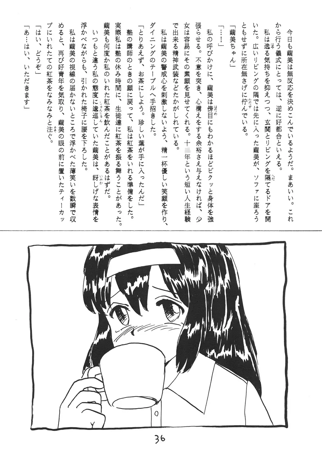 [Malcolm.x - Mumei] Chuugaku Ichinensei 4 Fhentai - Page 33