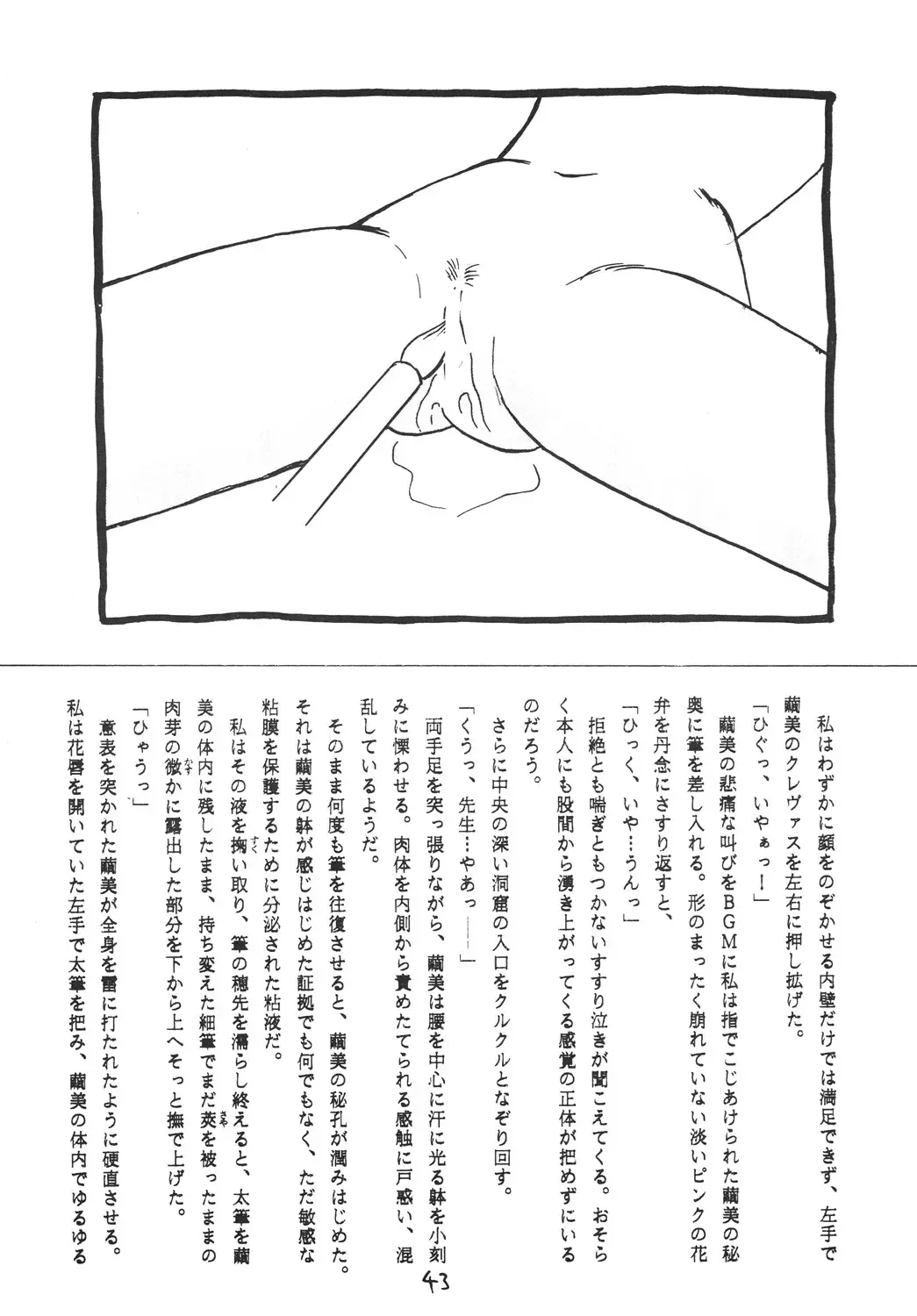 [Malcolm.x - Mumei] Chuugaku Ichinensei 4 Fhentai - Page 40