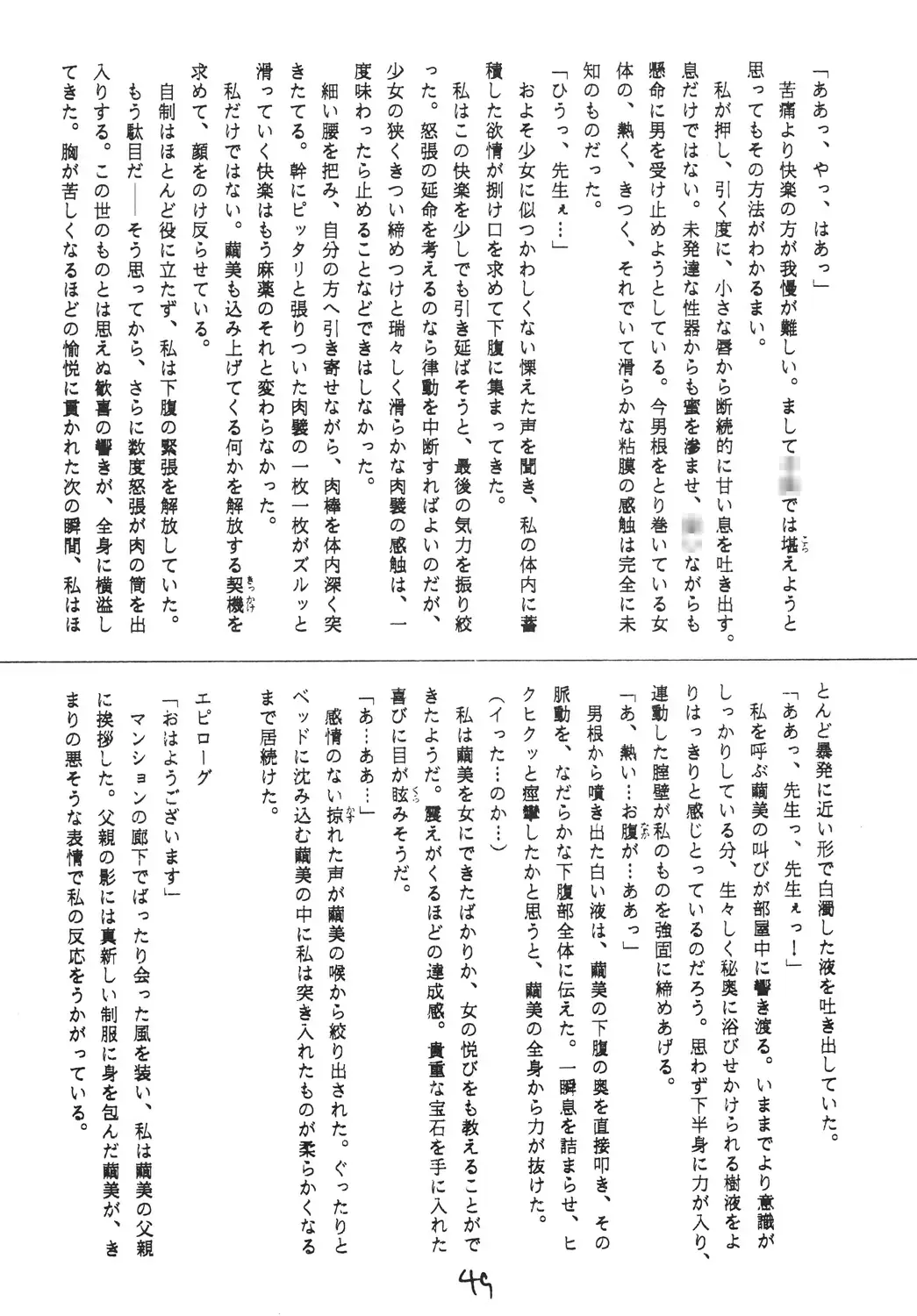 [Malcolm.x - Mumei] Chuugaku Ichinensei 4 Fhentai - Page 46