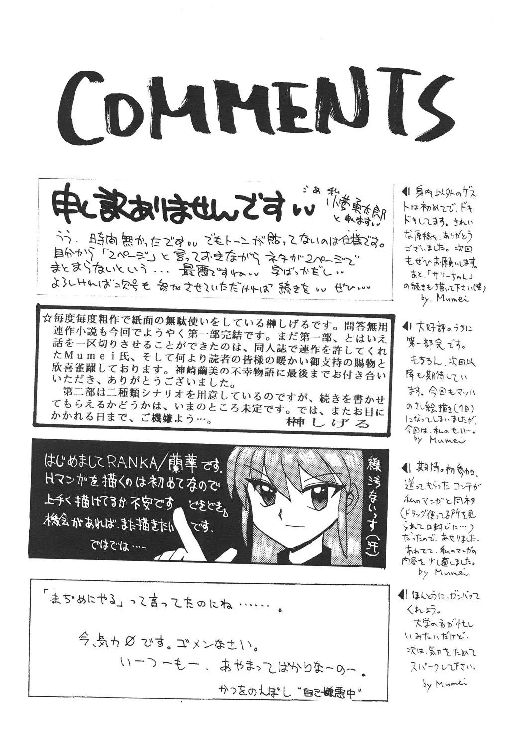 [Malcolm.x - Mumei] Chuugaku Ichinensei 4 Fhentai - Page 77