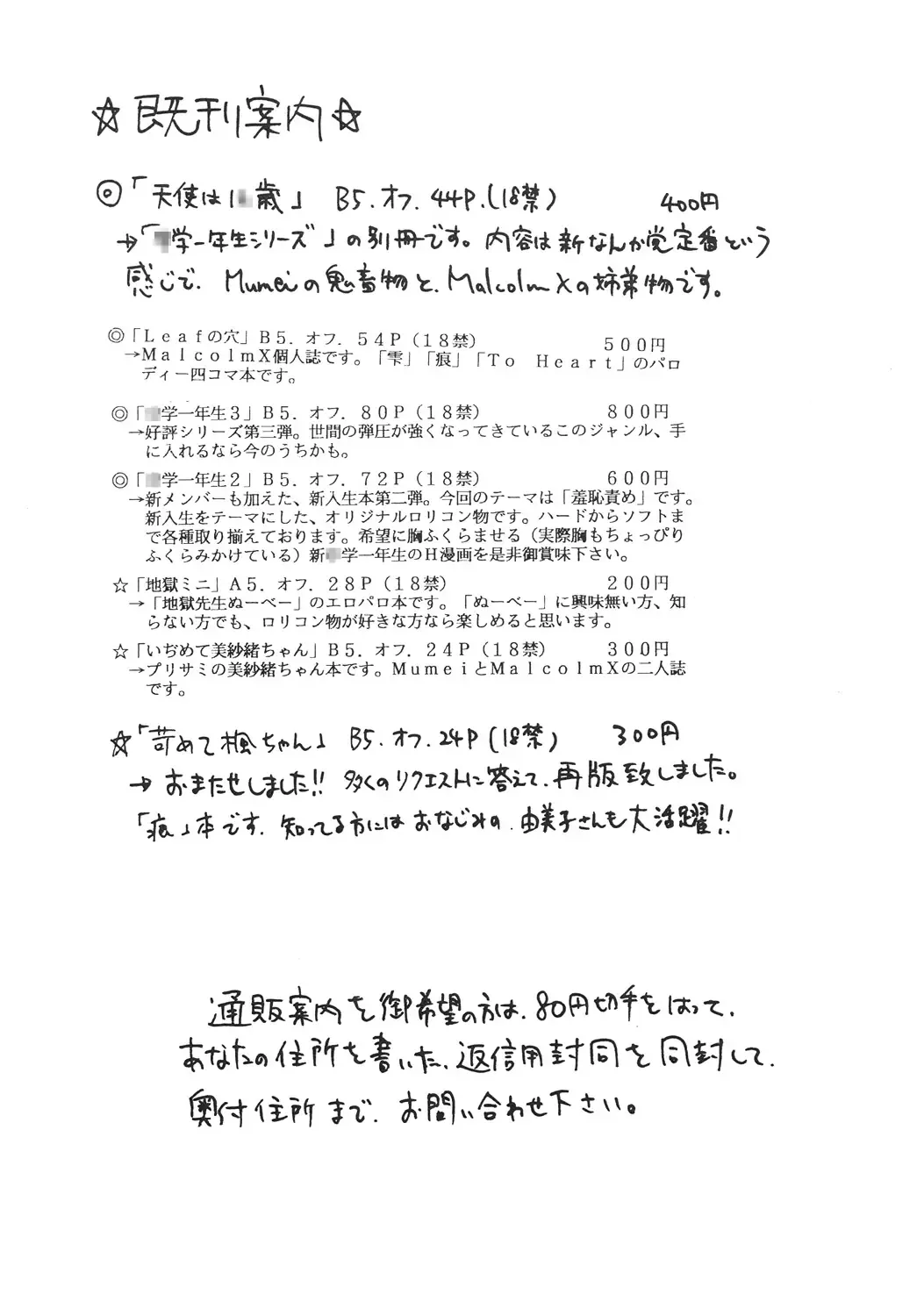 [Malcolm.x - Mumei] Chuugaku Ichinensei 4 Fhentai - Page 79