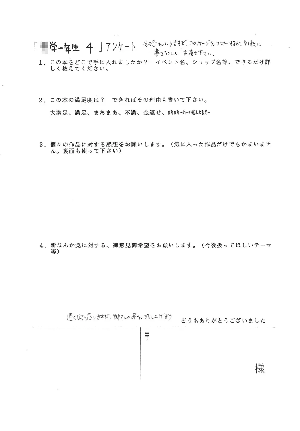 [Malcolm.x - Mumei] Chuugaku Ichinensei 4 Fhentai - Page 80