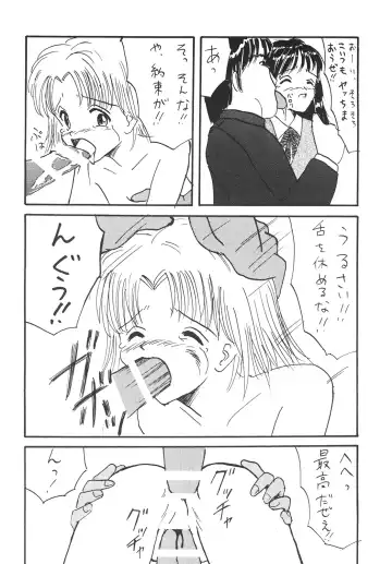 [Malcolm.x - Mumei] Chuugaku Ichinensei 4 Fhentai - Page 27