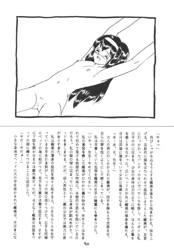 [Malcolm.x - Mumei] Chuugaku Ichinensei 4 Fhentai - Page 37