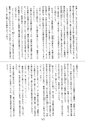 [Malcolm.x - Mumei] Chuugaku Ichinensei 4 Fhentai - Page 44