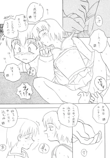[Malcolm.x - Mumei] Chuugaku Ichinensei 4 Fhentai - Page 49