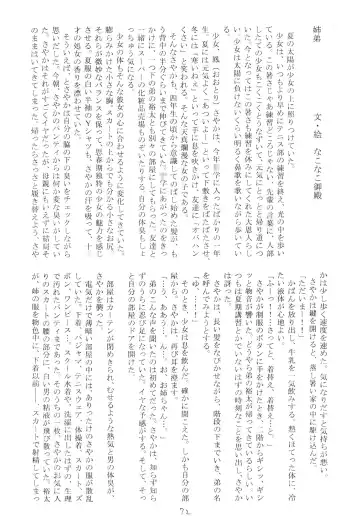 [Malcolm.x - Mumei] Chuugaku Ichinensei 4 Fhentai - Page 69