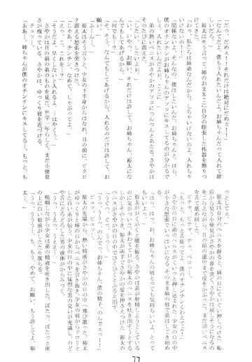 [Malcolm.x - Mumei] Chuugaku Ichinensei 4 Fhentai - Page 74