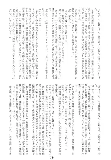 [Malcolm.x - Mumei] Chuugaku Ichinensei 4 Fhentai - Page 75