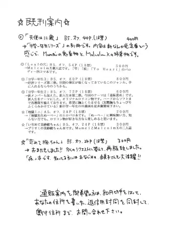 [Malcolm.x - Mumei] Chuugaku Ichinensei 4 Fhentai - Page 79