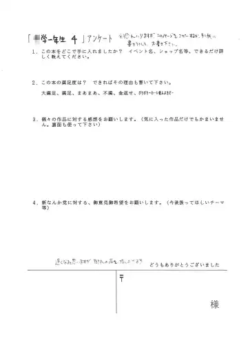 [Malcolm.x - Mumei] Chuugaku Ichinensei 4 Fhentai - Page 80