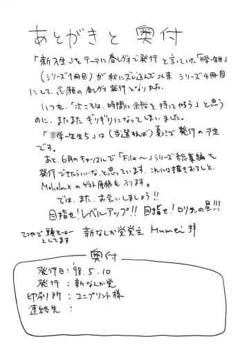 [Malcolm.x - Mumei] Chuugaku Ichinensei 4 Fhentai - Page 81