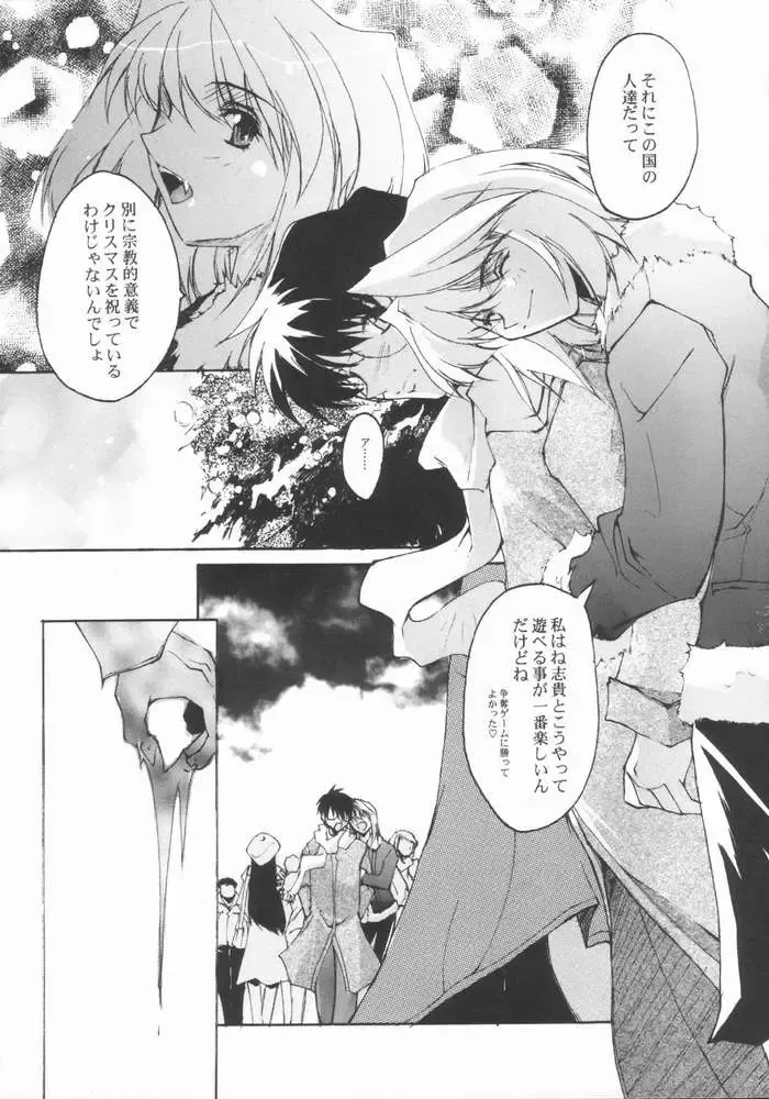 [Nagare Hyo-go] Caerula Luna Fhentai - Page 3