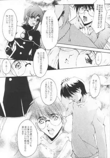 [Nagare Hyo-go] Caerula Luna Fhentai - Page 12