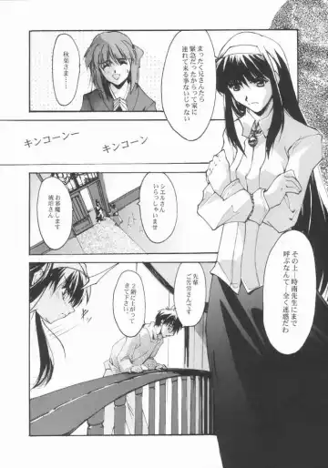 [Nagare Hyo-go] Caerula Luna Fhentai - Page 8