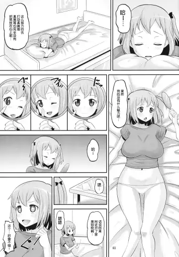 [Norakuro Nero] Chii-chan Mesu-ka Keikaku Fhentai.net - Page 4