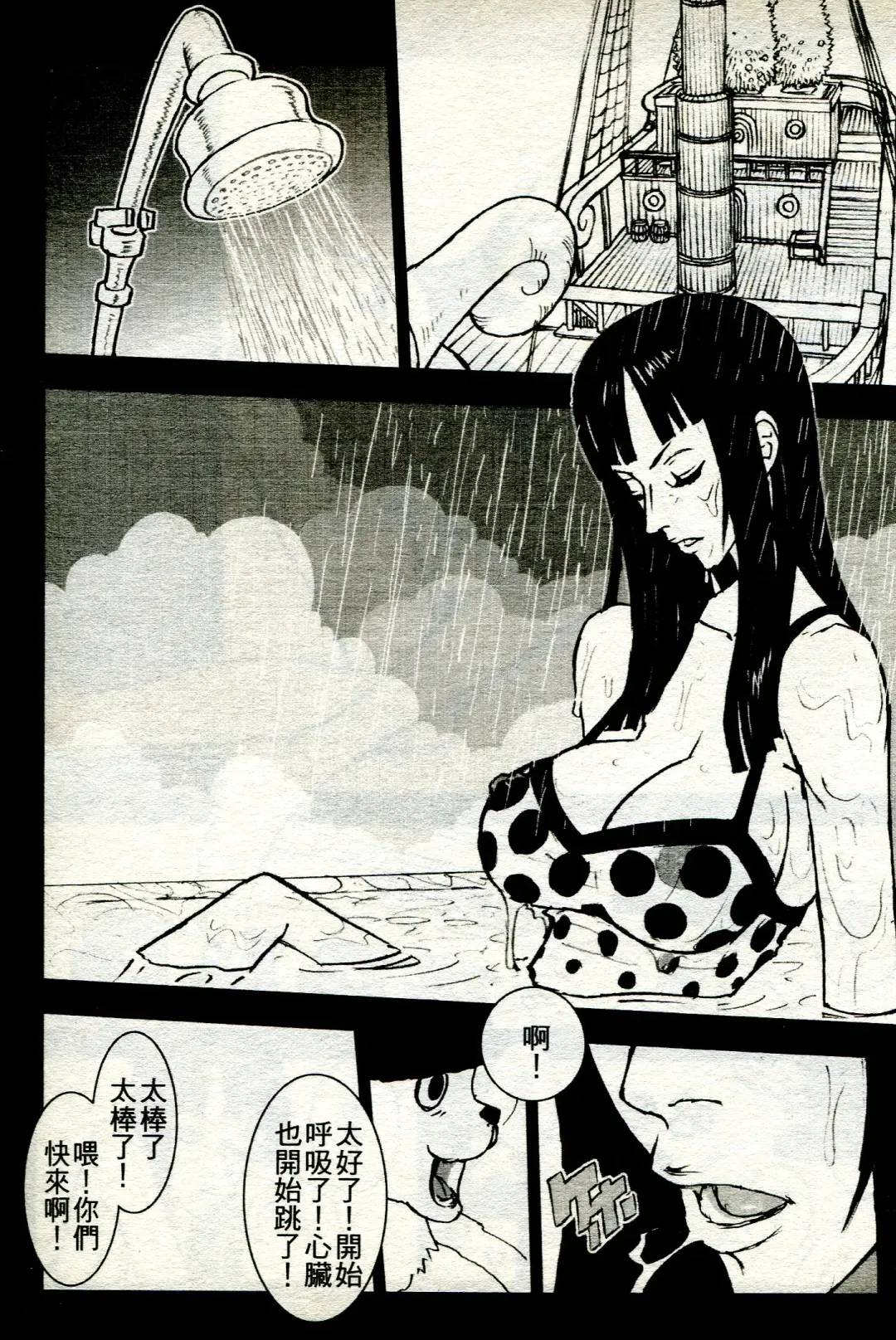 海賊女王 11 Fhentai - Page 100