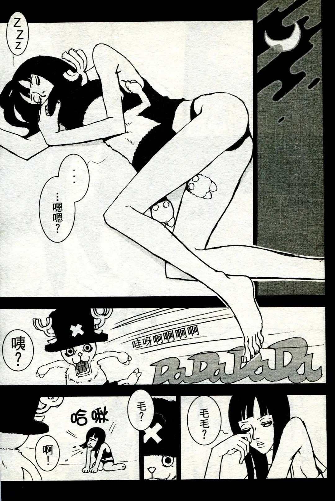 海賊女王 11 Fhentai - Page 101