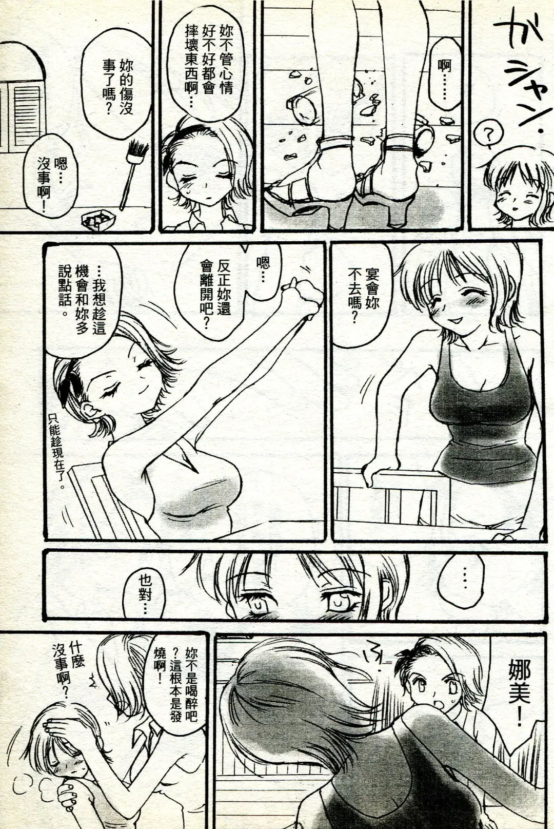 海賊女王 11 Fhentai - Page 114