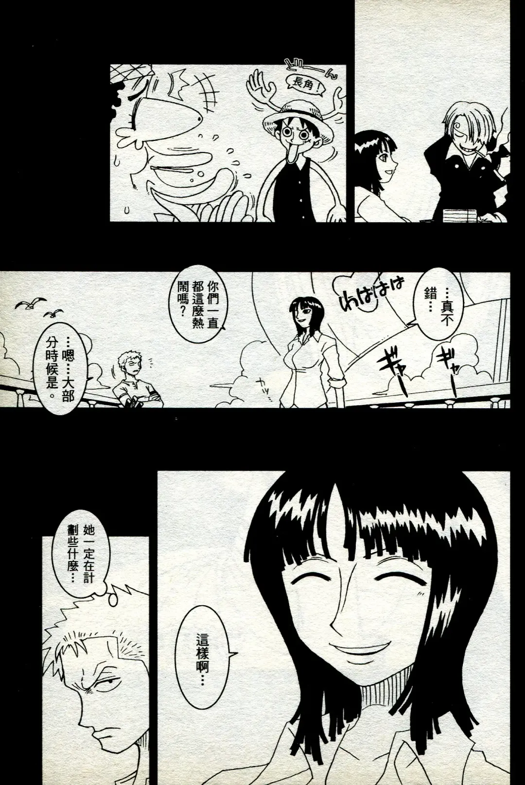 海賊女王 11 Fhentai - Page 134