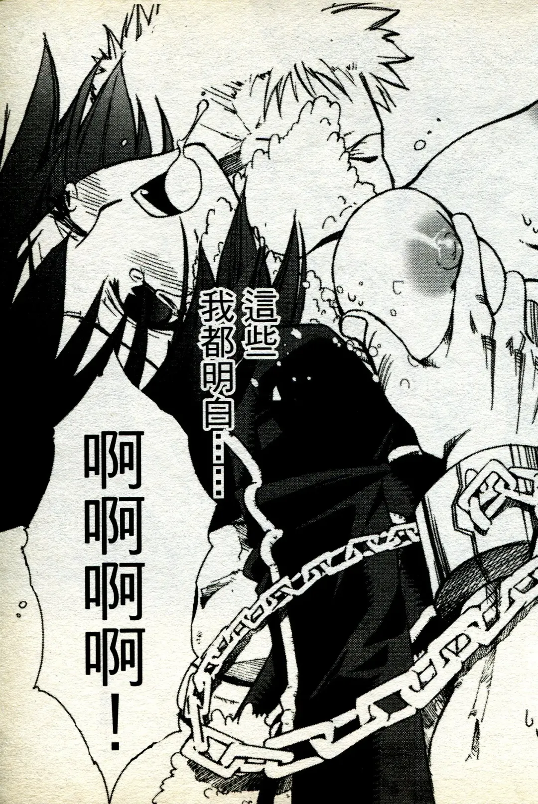 海賊女王 11 Fhentai - Page 14