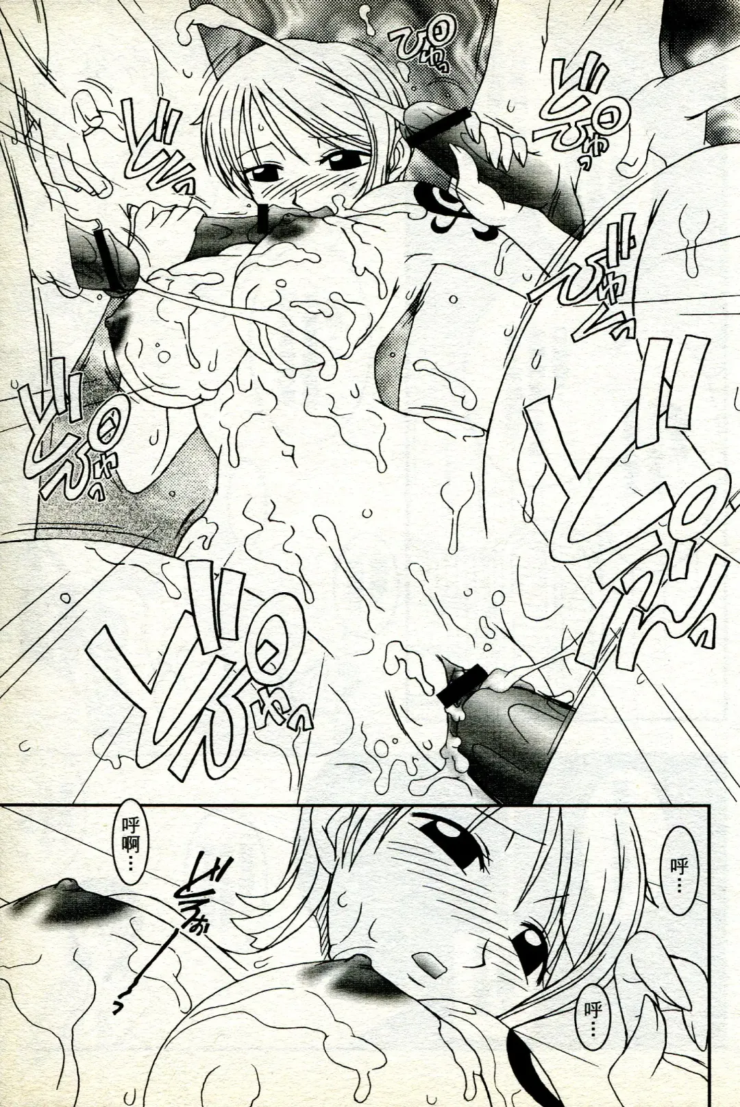 海賊女王 11 Fhentai - Page 140